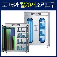 하인스 칼도마 살균 소독기 HA-835D 열풍건조기