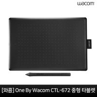 와콤 One By Wacom CTL-672 중형 타블렛 / CTL-472 소형 타블렛