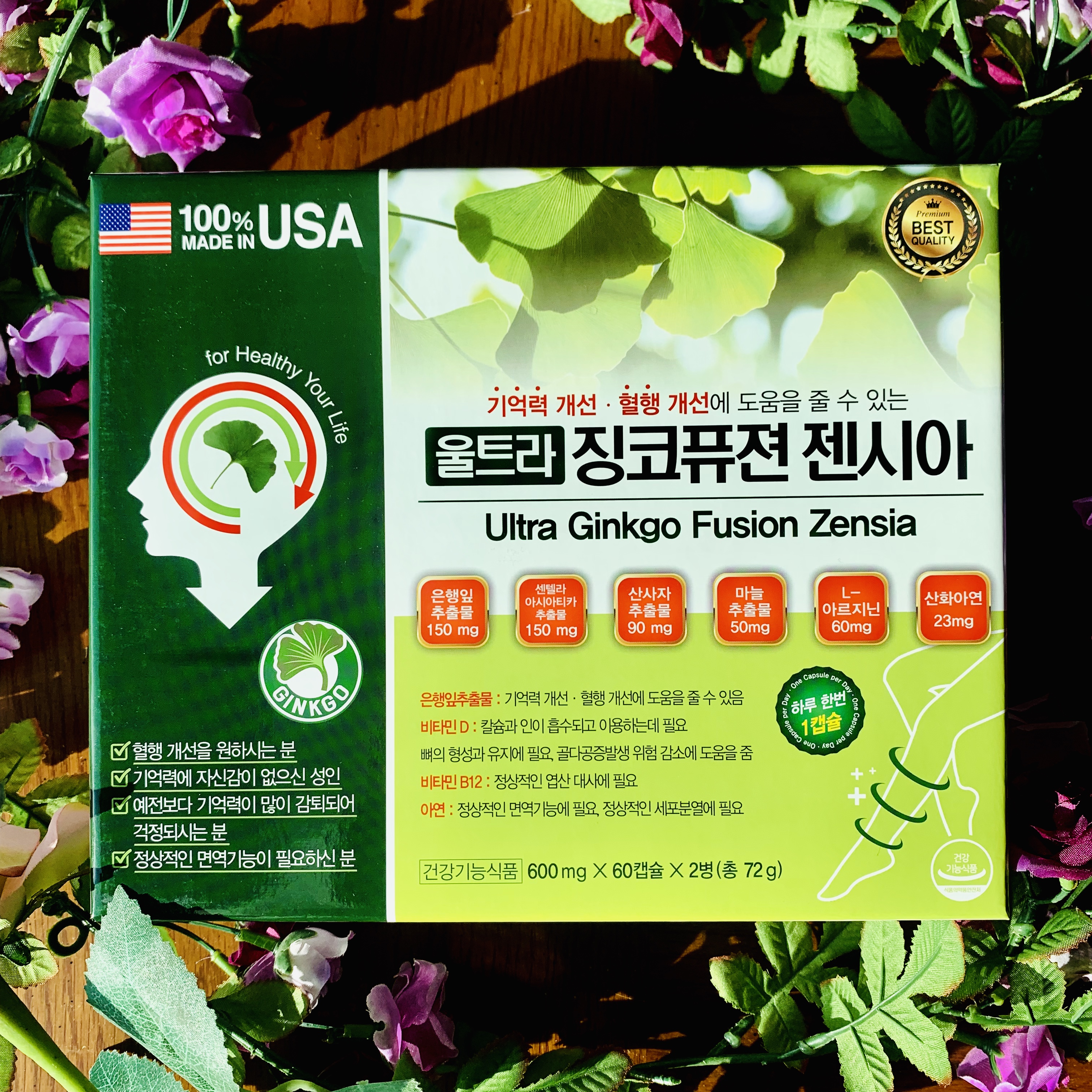 울트라 징코퓨젼 젠시아