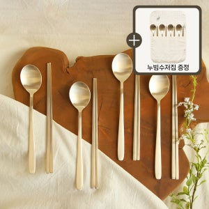 놋향 모던 유기수저 방짜유기 4인 각인 놋수저 젓가락 세트