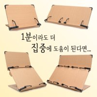 2단독서대 어린이 독서대 필기대