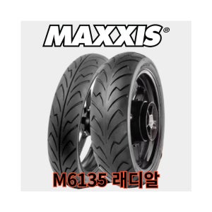 M6135 120/70R15 래디알급 타이어