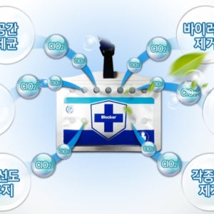 코로나살균 탈취제, 바이러스살균제, 공간제균 블록커(Blocker) CL-40해외출장 방역용품 및 직원복지용 입니다.해외전용상품입니다. 국내에서는 금합니다)