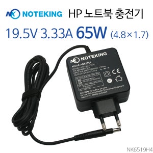 HP Pavilion 6-1107tx 노트북 어댑터 충전기 19.5V 3.33A 65W