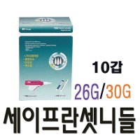 (이엔메디)세이프란셋니들10갑 동방나노렛 사혈침 니들