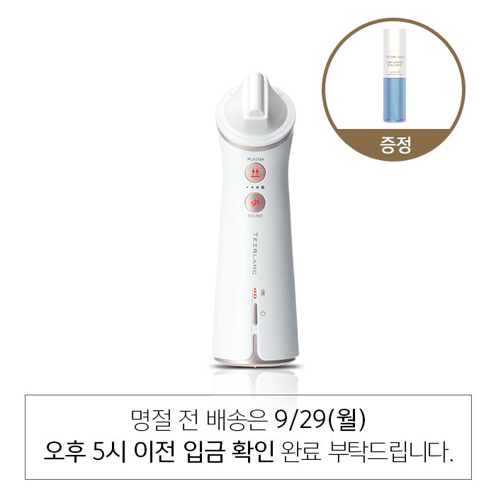 <b>하이리빙</b> 플라즈마샤워XP + 리블루세럼 개인용 <b>피부</b>관리기 서린메디케어