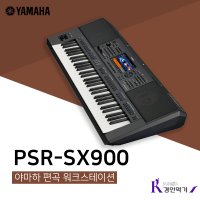 [정품] 야마하 전자 키보드 61건반 PSR-SX900 편곡 워크스테이션 psr900