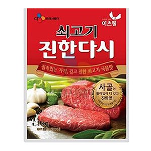 쇠고기다시다2kg 최저가 가성비상품