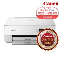 캐논 TS5391 잉크젯컬러복합기 / 자동양면인쇄 / 잉크포함