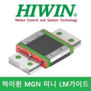 하이윈 MGW9C MGW9H HIWIN 대만 RSR9W RSR9WN 미니LM가이드