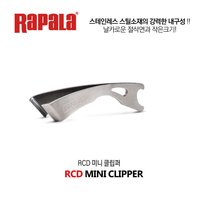 라팔라 RCD 미니 클립퍼 / 라인 절삭기 / 라인커트