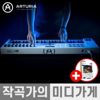 ARTURIA Keylab Essential 49 아투리아 키랩에센셜 49건반 마스터키보드