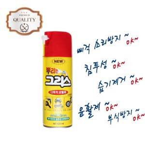 (키모스)뿌리는그리스 윤활제 방청제 부식