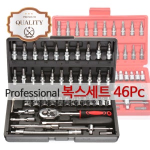 복스세트46P 복스알 복스 렌치 라쳇 소켓 만능 공구
