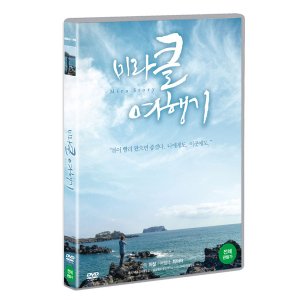 [DVD] 미라클 여행기 (1disc)