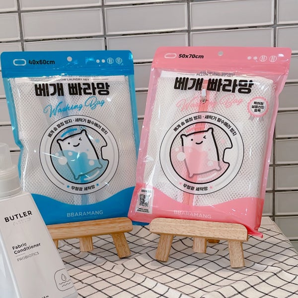 무형광 베개빠라망 베개세탁 빨래망 세탁망 2P 1세트