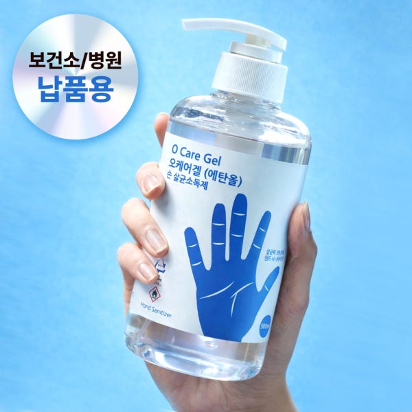 26년 4월 제조 보건소/병원 납품용 손소독제 (손소독젤) 오케어겔 62% 함량 500ml