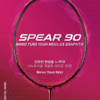 테크니스트 SPEAR 90 엄혜원라켓 배드민턴라켓 무료거트작업 양말&그립제공