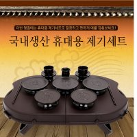 야외 산소 간이 차례상 성묘 간편 상차림 설 날 휴대용 제사상 가방 미니 제기 세트14p