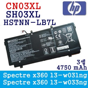 배터리 HP CN03XL 901308-421 901345-855 Envy 13-ab000 [5020mAh/57.9Wh] HP Spectre x360 Conve