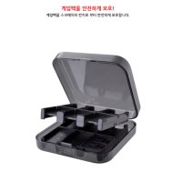 닌텐도스위치칩케이스 닌텐도 스위치 게임 칩 팩 보관 케이스 악세사리