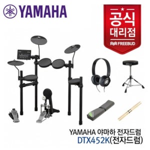 [프리버드] 야마하 전자드럼 YAMAHA DTX452K