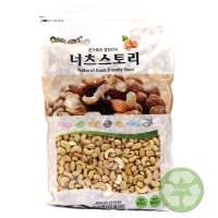 너츠스토리 볶음 캐슈넛 1kg