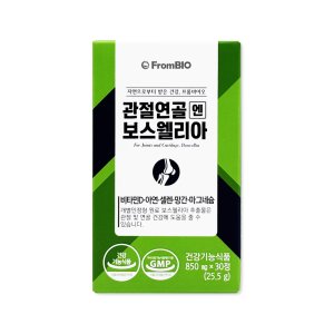 프롬바이오 관절연골건강엔 보스웰리아추출물 850mg 30정 1박스
