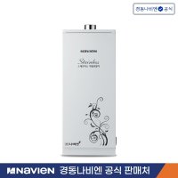 경동나비엔 가정용 스텐 기름보일러 국내최다판매상품 (LST-25K 외장형 40평형)