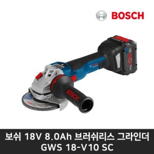보쉬그라인더 GWS 18V 10 SC 100mm 8.0Ah 브러쉬리스 신제품
