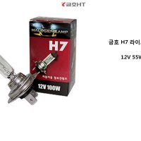 자동차전조등 라이트 H7 H8 싱글더블전구 금호남영전구