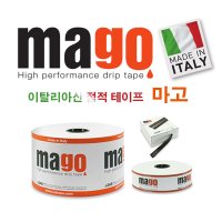 마고(Mago) 16mm점적테이프/100미터 10cm/점적밸브/16mm구경/점적테잎/점적테이프/관수자재/점적관수/드립테이프/driptape