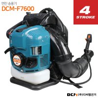 엔진 송풍기 블로워 4행정 블로어 청소기 브로워 DCM-F7600