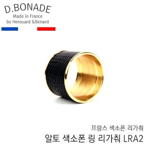 버나드 알토 색소폰 링타입 리가춰 LRA2