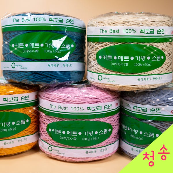 동방콘사 뜨개실 동방 18합 24합 대용량1000g 면사 면실 순면콘사 여름 가방 코바늘