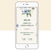 모바일 초대장 환갑 회갑 칠순 고희연 팔순 산수연