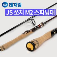 JS컴퍼니 쏘치 M2 스피닝S-652UL 보증서 쏘가리루어대