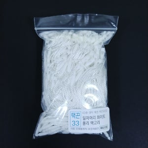 택끈 33 일자머리 화이트 20cm 200개 택고리 원터치 행택 고리 반품방지
