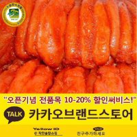 강릉 김선생 전통 손맛 명란젓 1kg (상) 건강 웰빙 발효 식품