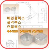 평화전기 매입복스 철복스 팔각복스 스위치 사각 콘센트복스 평카바 콘카바