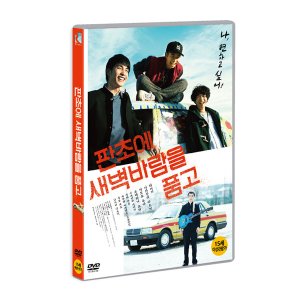 [DVD] 판초에 새벽바람을 품고 (1disc)