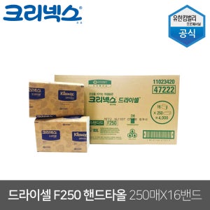 유한킴벌리 크리넥스 드라이셀 핸드타올 F250 250매X16밴드 47222