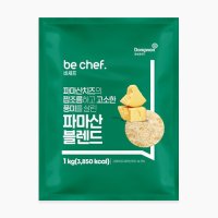 비셰프 파마산 블렌드 골드 1kg / 치즈 가루 분말 파우더