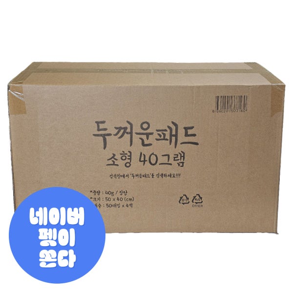 정직한패드 두꺼운 소형 40g x 200매 애견 강아지 배변패드 반려견