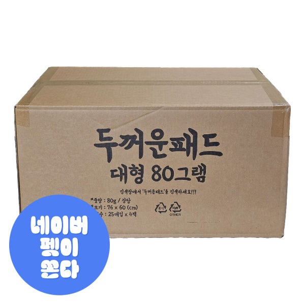 정직한패드 두꺼운 대형 80g x 100매 애견 배변 강아지패드 반려견