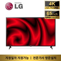 LG 65인치 UHD 4K 스마트 LED TV