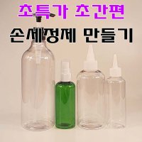 손세정제 만들기 핸드워시 글리세린 알로에베라겔 정제수