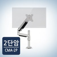 모니터거치대 CMA-2P 대형모니터 32인치거치가능 USB 오디오/마이크