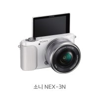 (HD) 정품 소니 NEX-3n 바디만 렌즈미포함