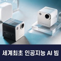 포스픽 미니빔 프로젝터 프로젝트 가정용 캠핑용 소형빔 휴대용 AI 유오플러스 2세대